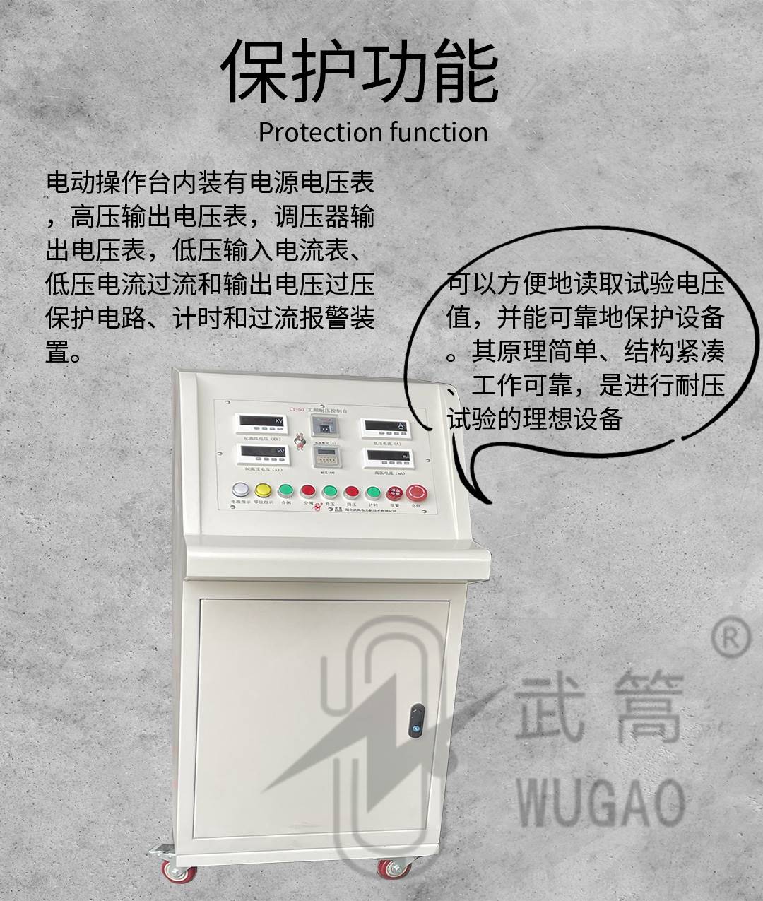 50KVA100KV充氣試驗變壓器及電動臺、球隙_04.jpg